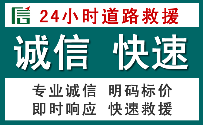 市北区汽车救援送油