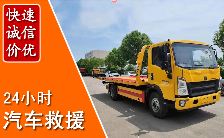 市北区汽车中途送冷却液