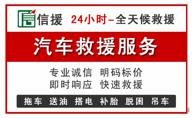 市北区中途汽车送机油