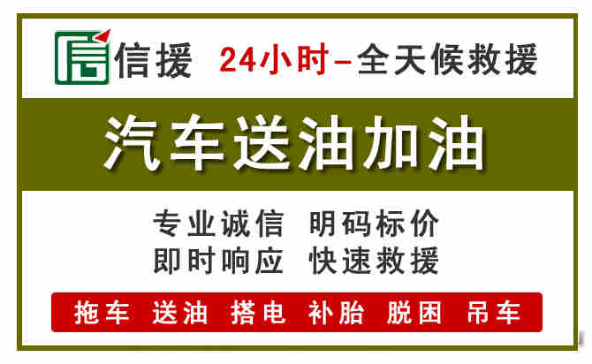 市北区汽车送油救援 (7).jpg