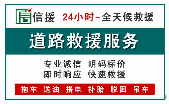 市北区汽车送油救援 (1).jpg 市北区汽车送油救援 (1).jpg