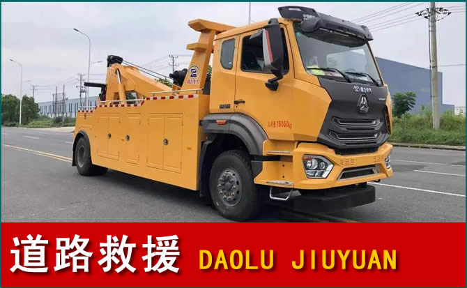 市北区道路救援汽车送水