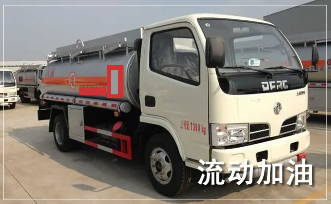 市北区道路救援汽车送机油