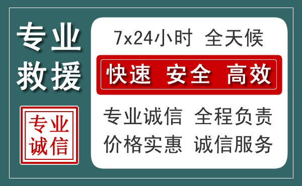 市北区汽车救援送柴油