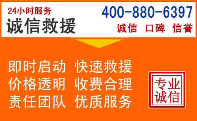 市北区道路救援电话 (14).jpg 市北区道路救援电话 (14).jpg